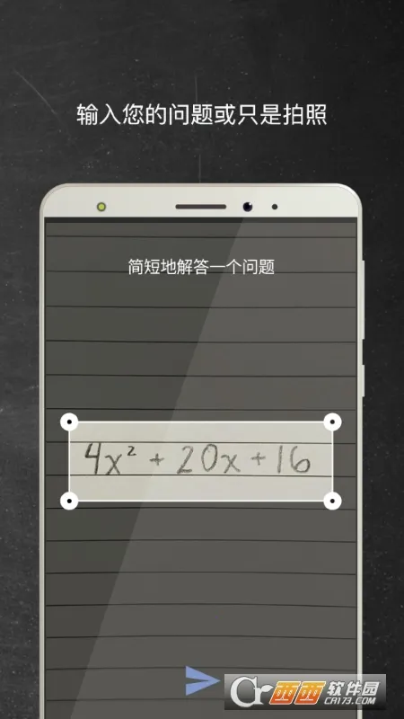 Mathway(��ѧ��������)v5.9.4 ��Ѱ��ͼ1