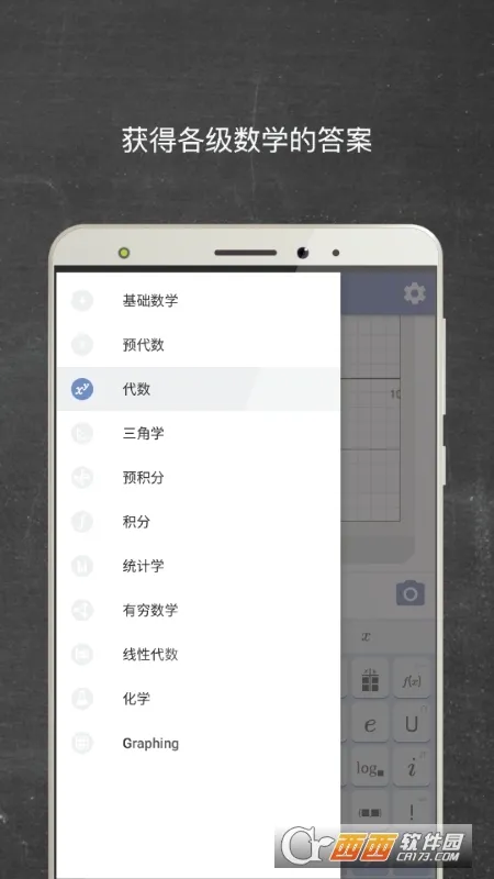Mathway(��ѧ��������)v5.9.4 ��Ѱ��ͼ3