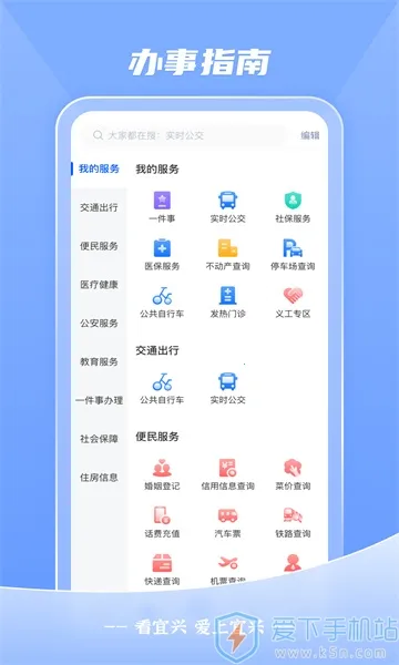 看宜兴2026下载安装v4.0.6 官方正版截图0