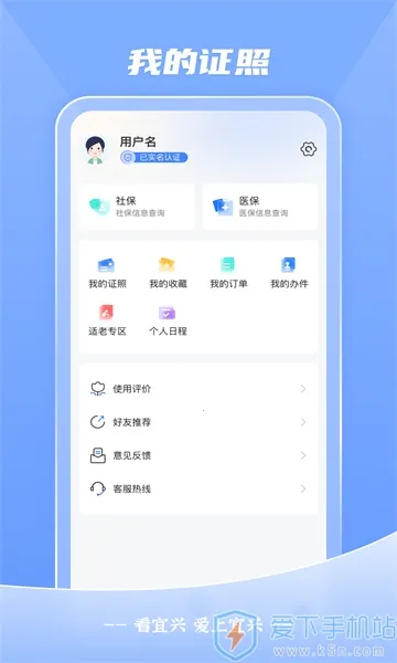 看宜兴2026下载安装v4.0.6 官方正版截图3