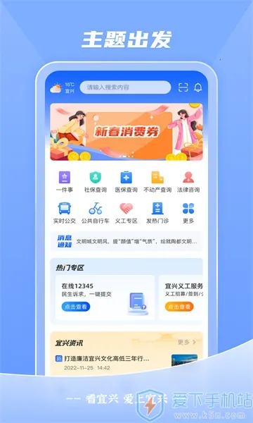 看宜兴2026下载安装v4.0.6 官方正版截图1
