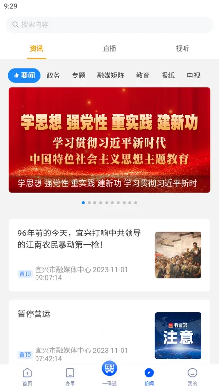 看宜兴2026下载安装 看宜兴2026下载安装