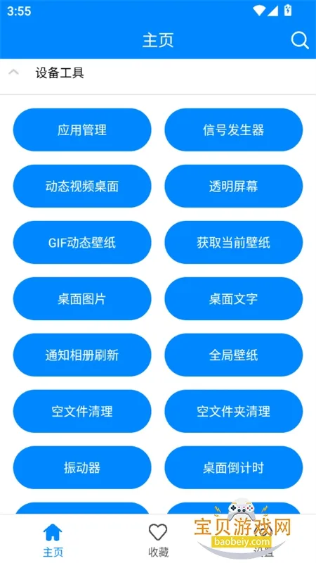 ʵ�ù�����(�๦���ֻ�����)v11.3 �ٷ������ͼ0