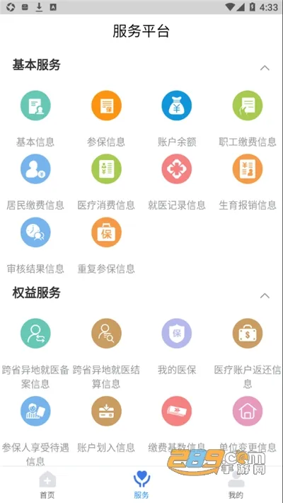����ҽ��2026���ذ�װv3.9.6 �ٷ������ͼ3