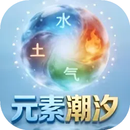 Ԫ�س�ϫ(Ԫ��������Ϸ)