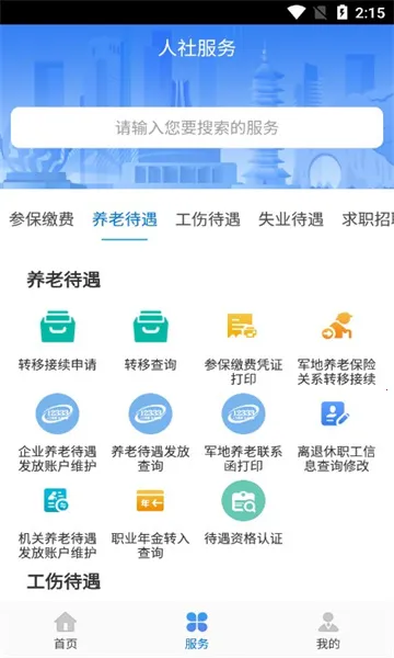 ��������(�������ƽ̨)v7.0.45 �ٷ������ͼ2