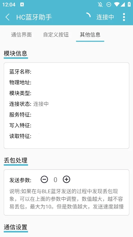 hc�������ְ�׿���ֻ���v1.3.0 �ֻ����ͼ3