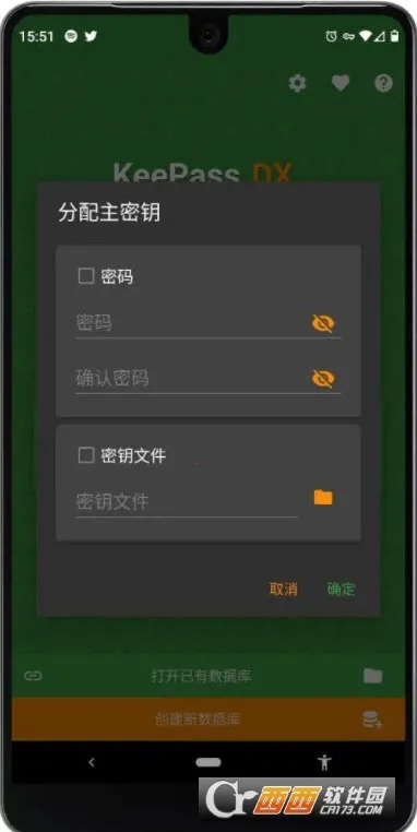 KeePassDX2026���°汾v4.3.2 �ٷ������ͼ1