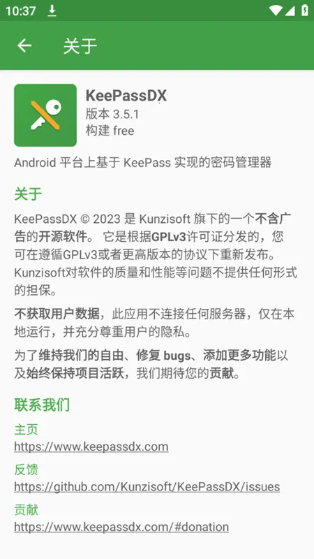 KeePassDX2026���°汾