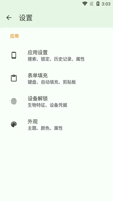 KeePassDX2026���°汾v4.3.2 �ٷ������ͼ3