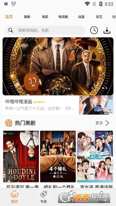 ������app����ٷ�����v2.3.2 �ֻ����ͼ1