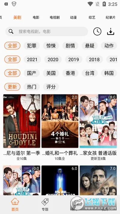 ������app����ٷ�����v2.3.2 �ֻ����ͼ2
