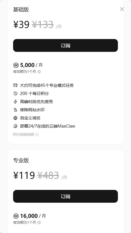 maxclaw AI2026�ٷ�����v4.17.5 ��׿���ͼ0