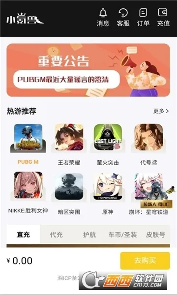 С���(���δ���ƽ̨)v1.0.1 �ֻ����ͼ1