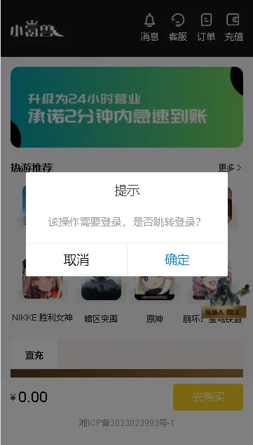 С���(���δ���ƽ̨)v1.0.1 �ֻ����ͼ3