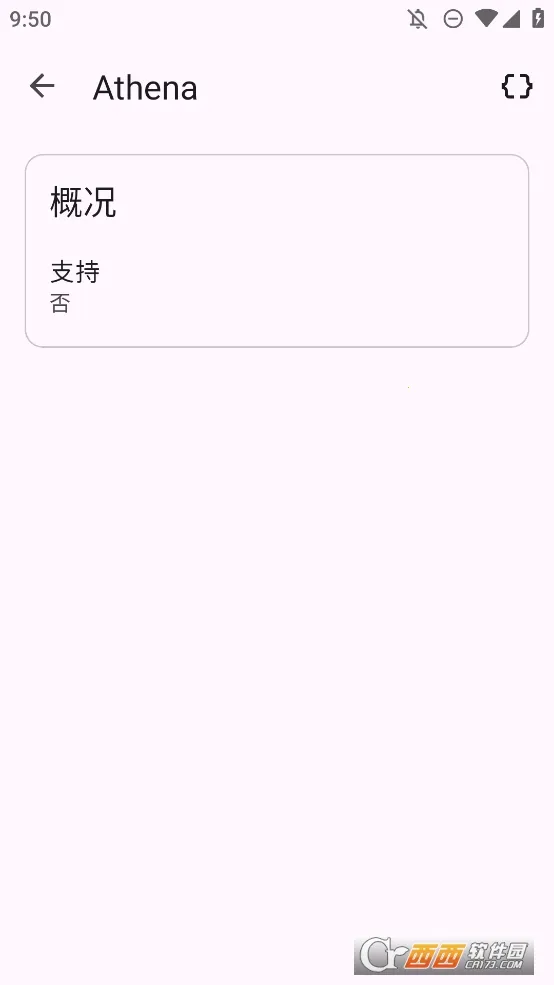 Athena(�豸��Ϣ�鿴)v1.0.2 ��Ѱ��ͼ1