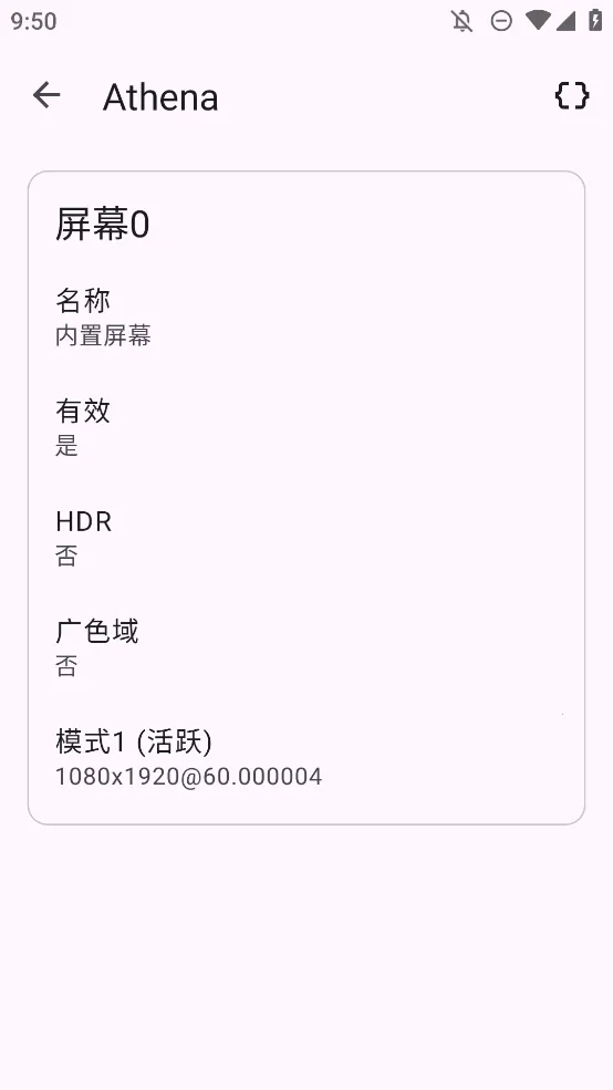 Athena(�豸��Ϣ�鿴)v1.0.2 ��Ѱ��ͼ0
