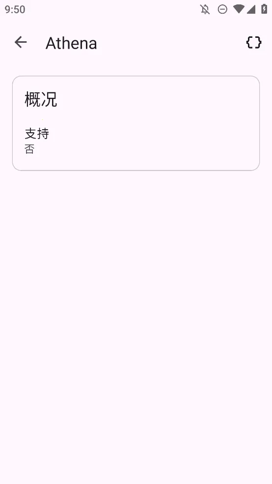 Athena(�豸��Ϣ�鿴)v1.0.2 ��Ѱ��ͼ3