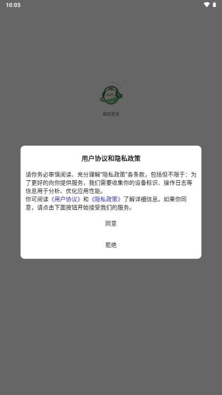 趣陪星球2026官方最新版本v1.1.0 官方正版截图2
