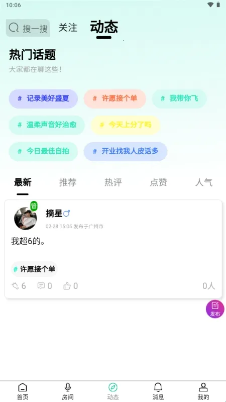 趣陪星球2026官方最新版本 趣陪星球2026官方最新版本