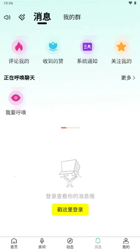 趣陪星球2026官方最新版本v1.1.0 官方正版截图0