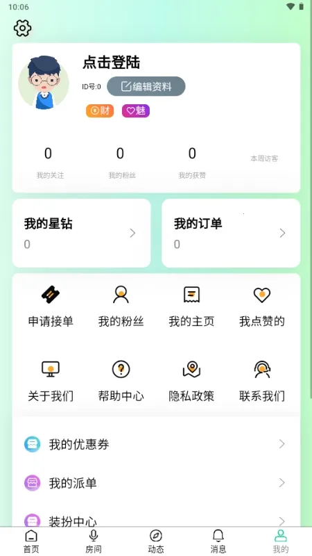趣陪星球2026官方最新版本v1.1.0 官方正版截图1
