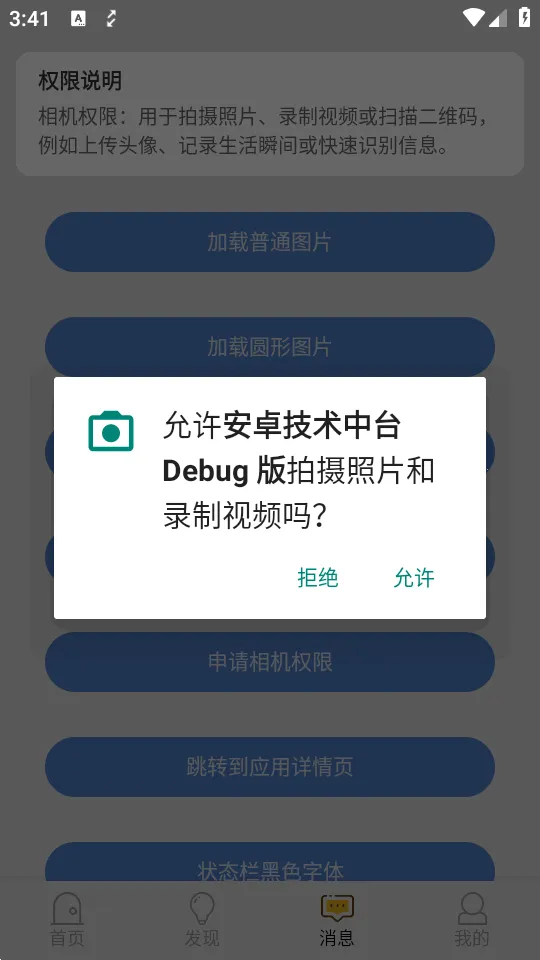 ��׿������̨Debug�� Kotlin��(��׿������Դƽ̨)v1.0 �ٷ������ͼ2