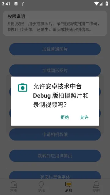 ��׿������̨Debug�� Kotlin��(��׿������Դƽ̨)