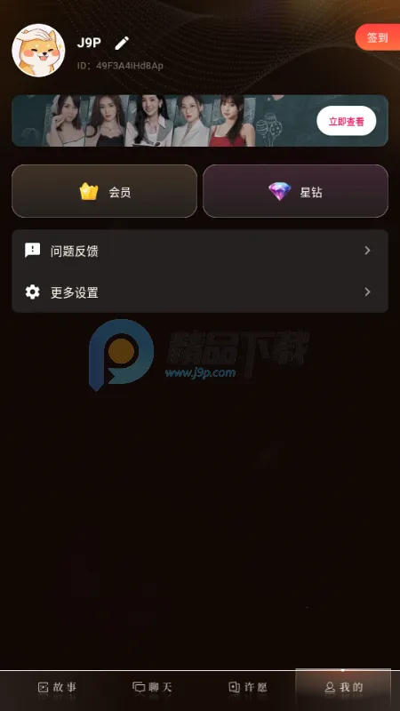 �����AI����(AI��л�����Ϸ)v1.0.1 �ֻ����ͼ1