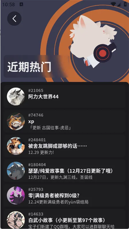 FurryBarð�վƹ�����2026���ذ�װv2.1.7 �ֻ����ͼ2