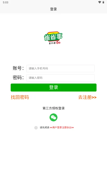 ȸʡ��(��ְ����ƽ̨)v1.0.1 ��Ѱ��ͼ2