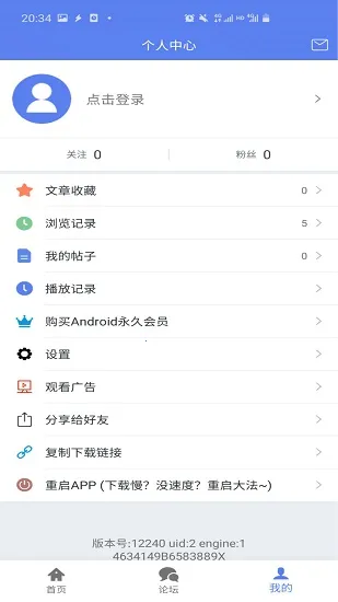 �������ذ�׿���ֻ���v3.0.0.1 ��Ѱ��ͼ0