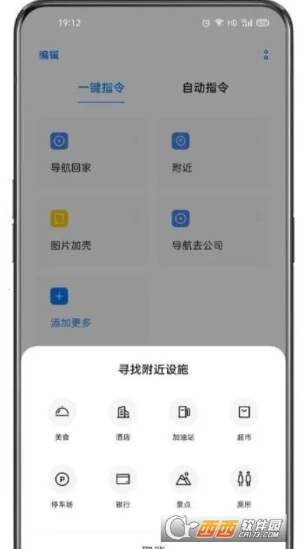 С��ָ��(�ֻ����ָ��)v14.0.7 ��Ѱ��ͼ2