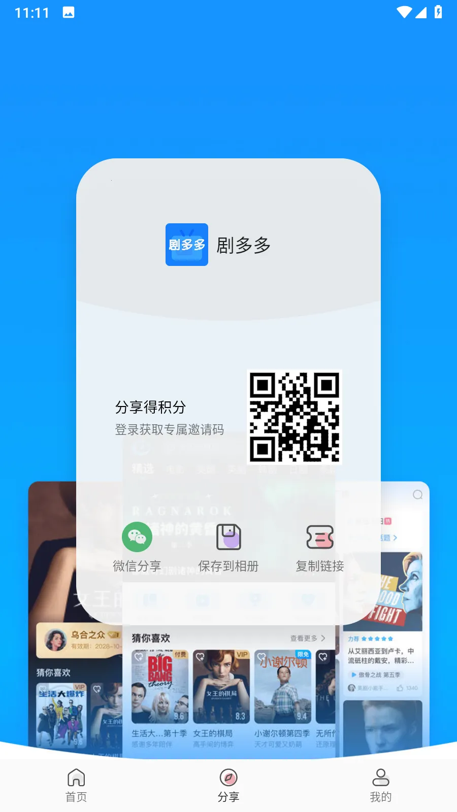 ���������ֻ���v1.1.0 �ٷ������ͼ3