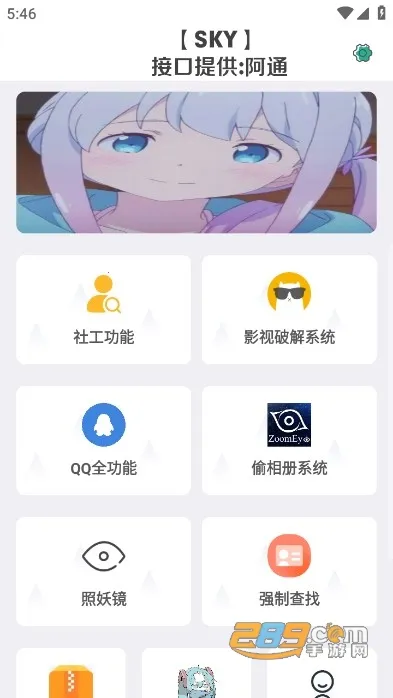 ��ͨ������2026���ذ�װv4.0 ��׿���ͼ0