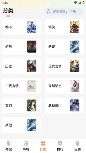 ��˵����(С˵�Ķ�����)v1.0.1 �ٷ������ͼ3