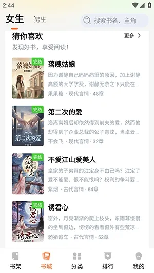 ��˵����(С˵�Ķ�����)v1.0.1 �ٷ������ͼ1