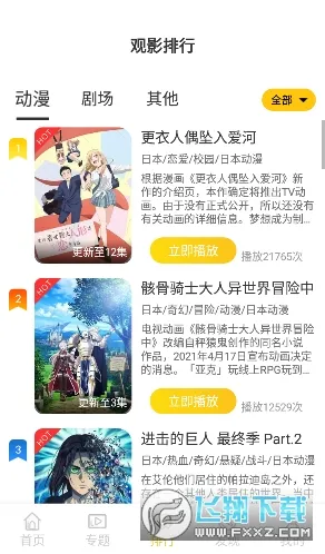 ˫���Ƕ���(����׷������)v2.1.3 �ٷ������ͼ2