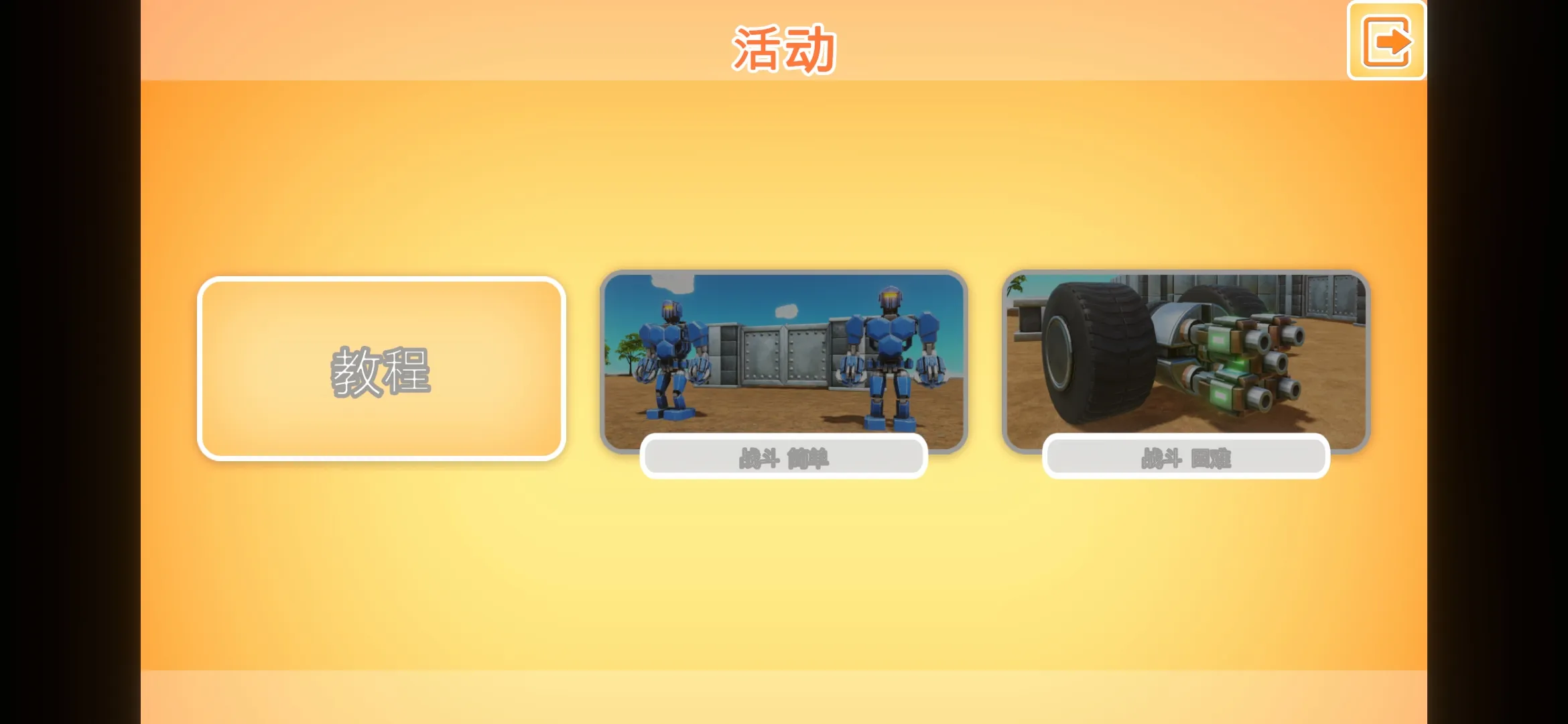 ս��������ʱ����������(ս����������Ϸ)v1.03 �ֻ����ͼ1