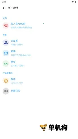 LT�������������������ֻ���v5.3.0 ��׿���ͼ1