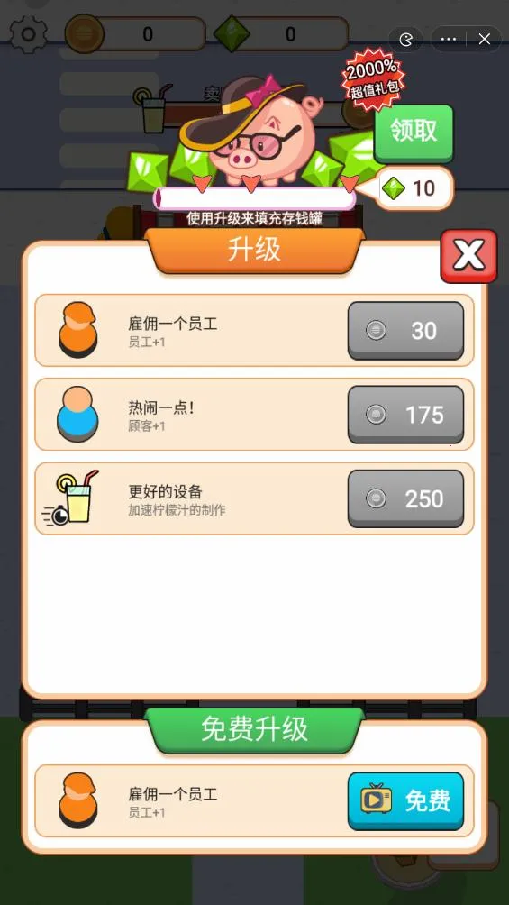 �������������޽����ʯ(��������Ӫ��Ϸ)v1.0 ��Ѱ��ͼ2