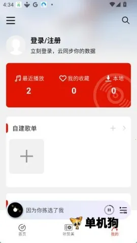 ��������(���ֲ�������)v3.1.4 �ٷ������ͼ1