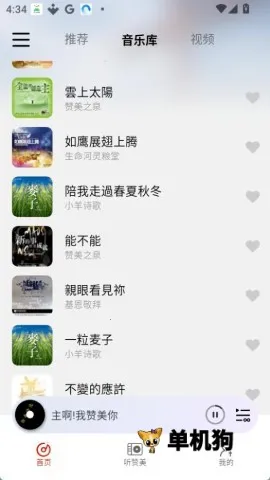 ��������(���ֲ�������)v3.1.4 �ٷ������ͼ2