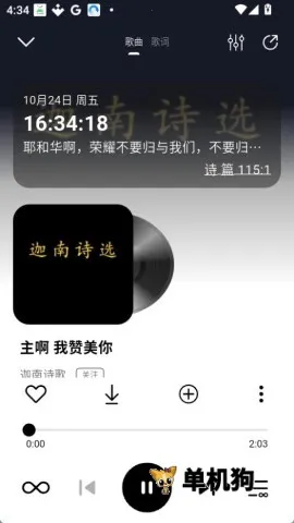 ��������(���ֲ�������)v3.1.4 �ٷ������ͼ3