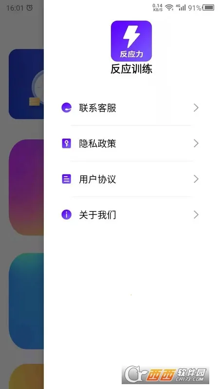 ��Ӧѵ��2026�ٷ�����v13.2.3 �ֻ����ͼ2
