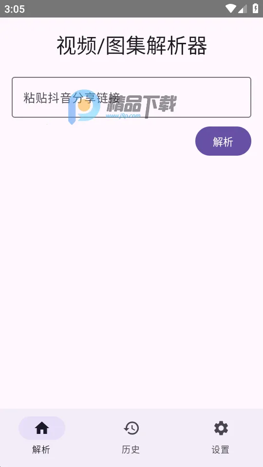 dyparse����������(������Ƶ����)v1.0 ��׿���ͼ0