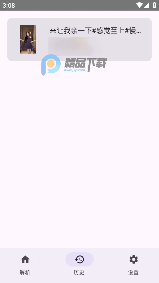 dyparse����������(������Ƶ����)v1.0 ��׿���ͼ2