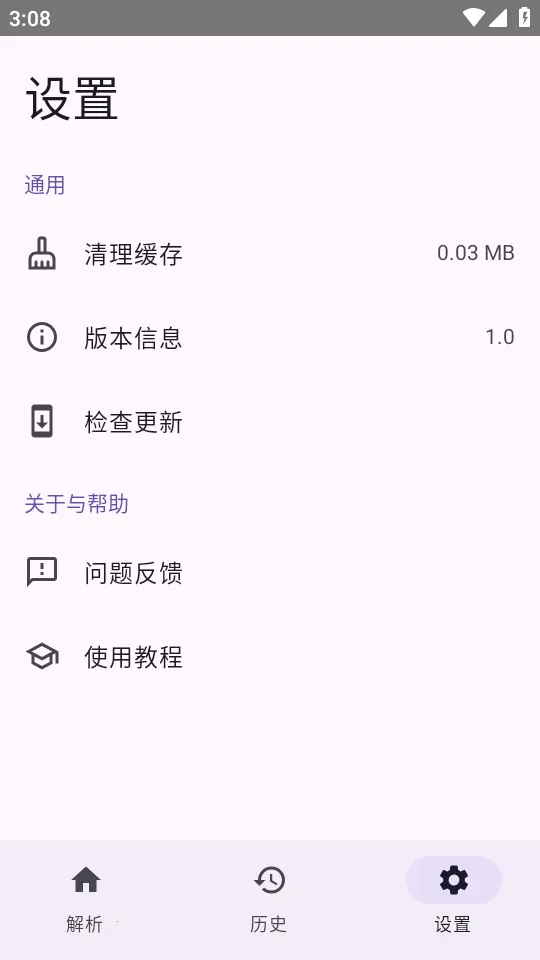 dyparse����������(������Ƶ����)v1.0 ��׿���ͼ3