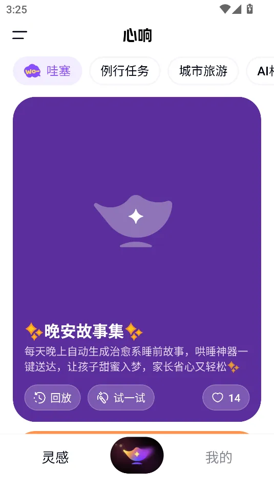����(AI������Ӧ��)v1.4.0.10 ��׿���ͼ1