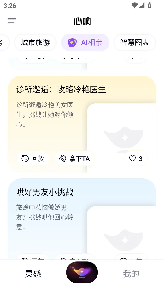����(AI������Ӧ��)v1.4.0.10 ��׿���ͼ0
